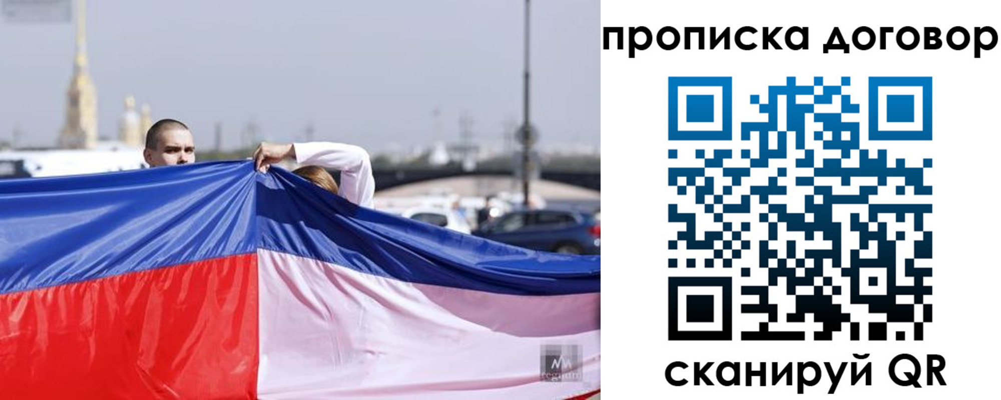 временная регистрация гарантия в Киришах